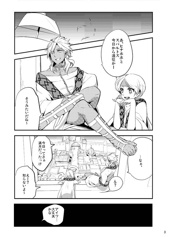 ぼくらの性教育1・2