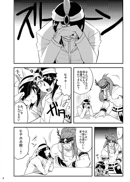 ぼくらの性教育1・2