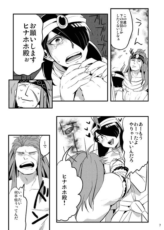 ぼくらの性教育1・2