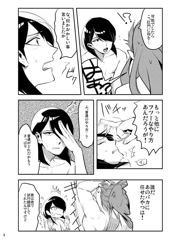 ぼくらの性教育1・2