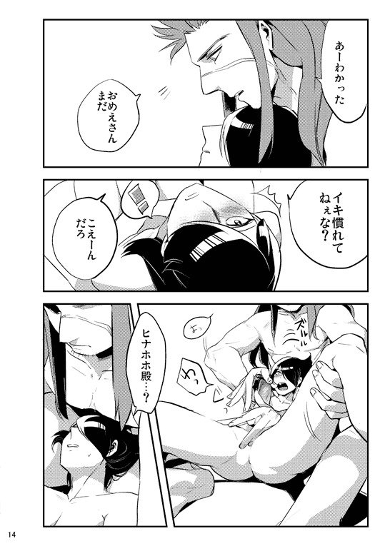 ぼくらの性教育1・2