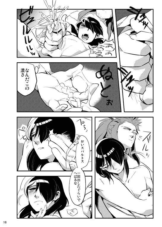 ぼくらの性教育1・2