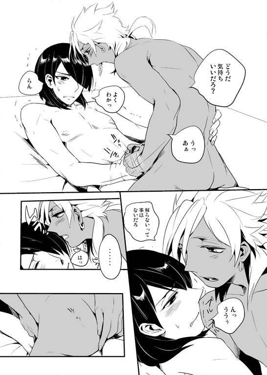 ぼくらの性教育1・2