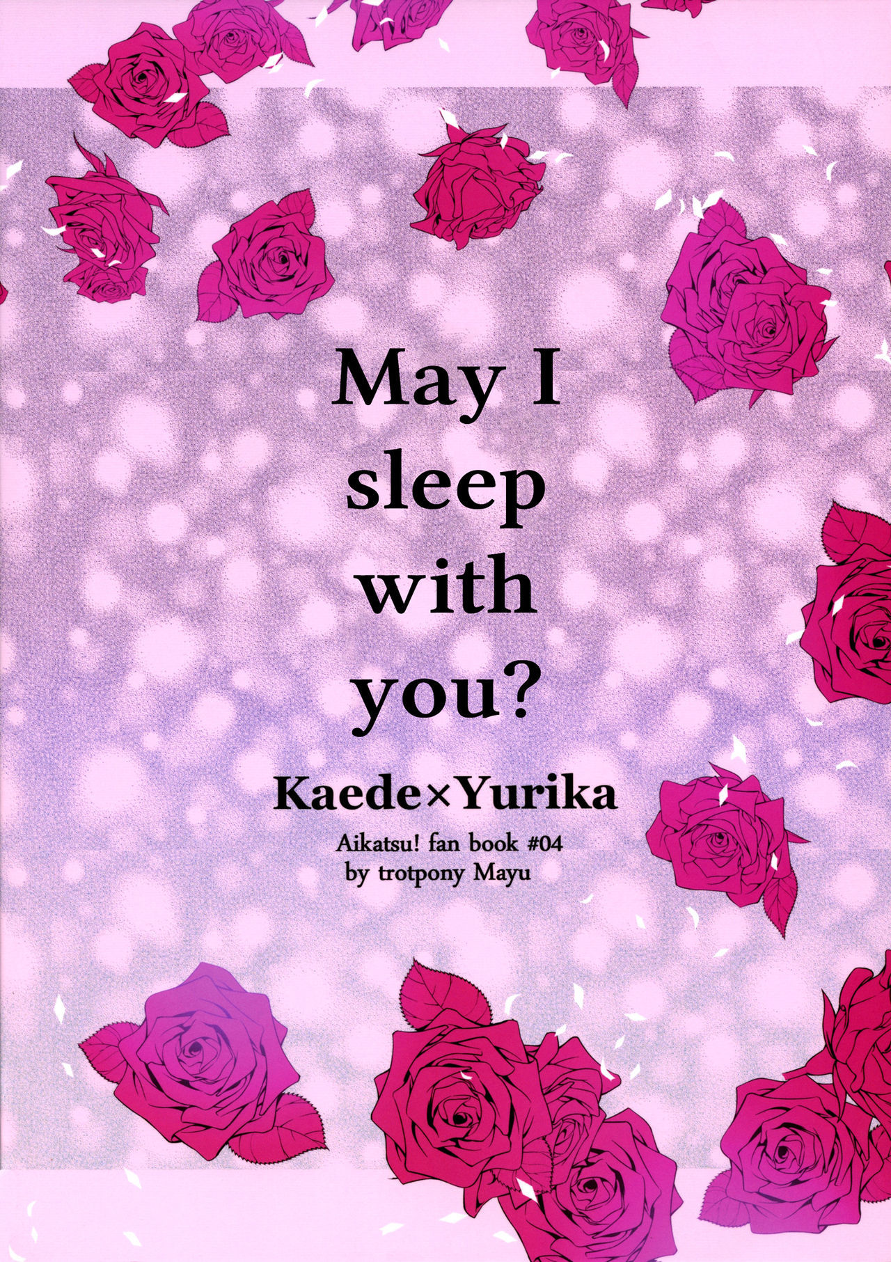 一生にねてもいいですか？ |一緒に寝てもいいですか