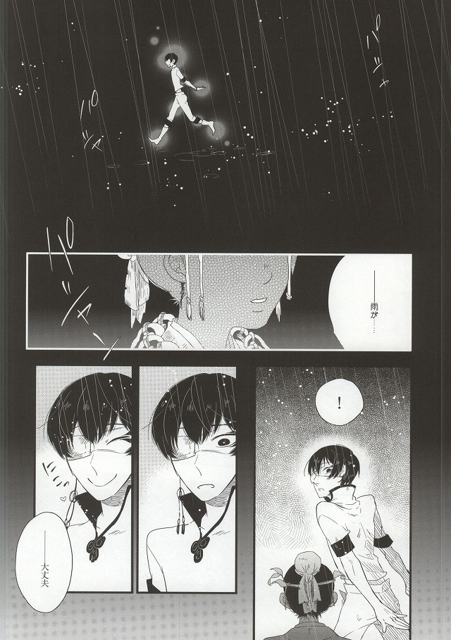 学にすけるカーネリアン