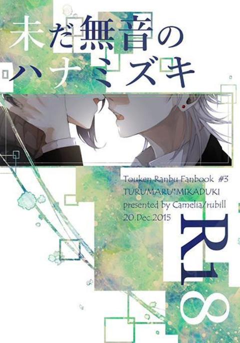 まだ静かな花見月