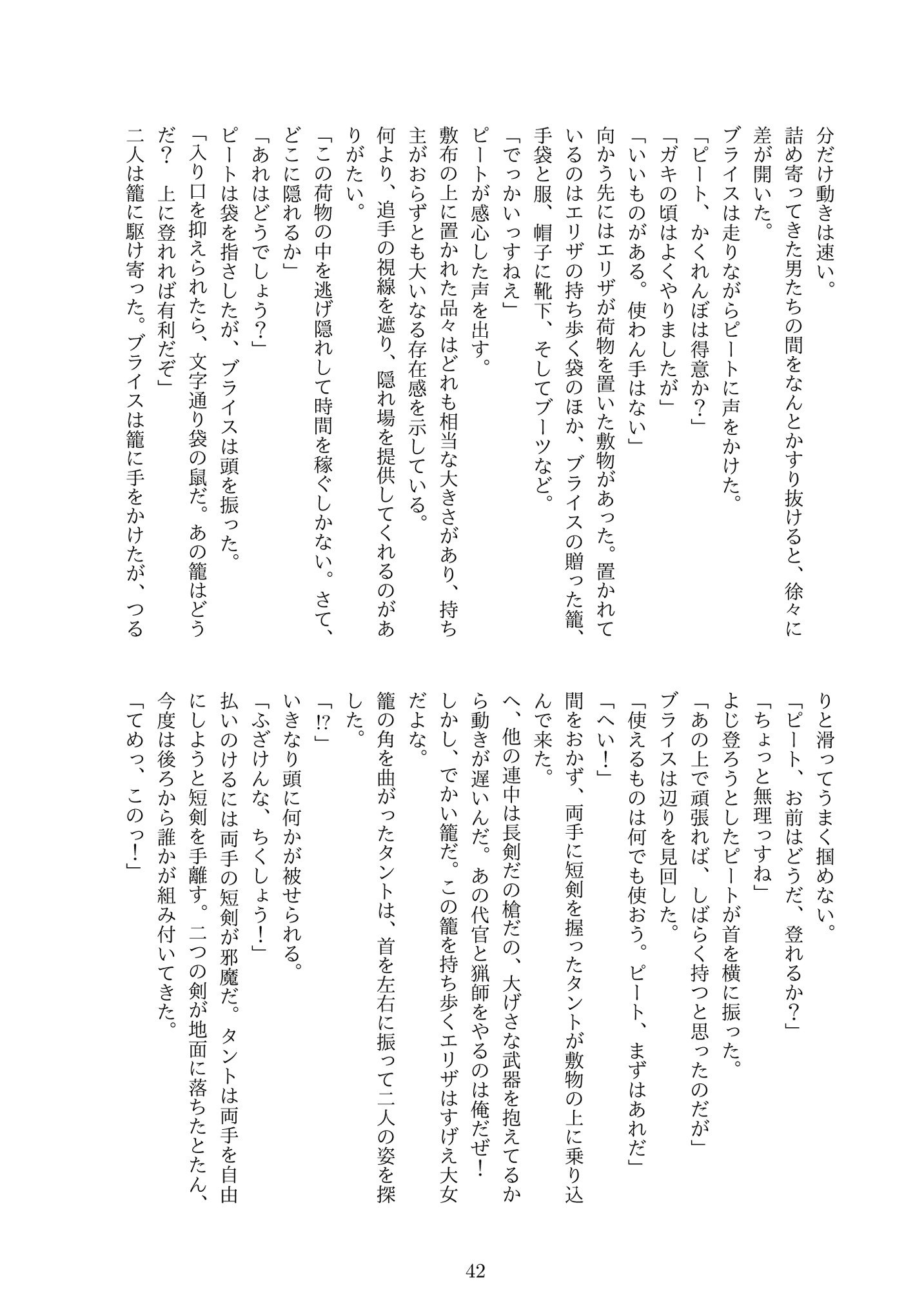 Subete o F Nisurumono