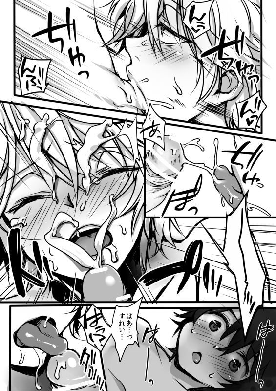 伊奈スレおにしょた漫画ログ