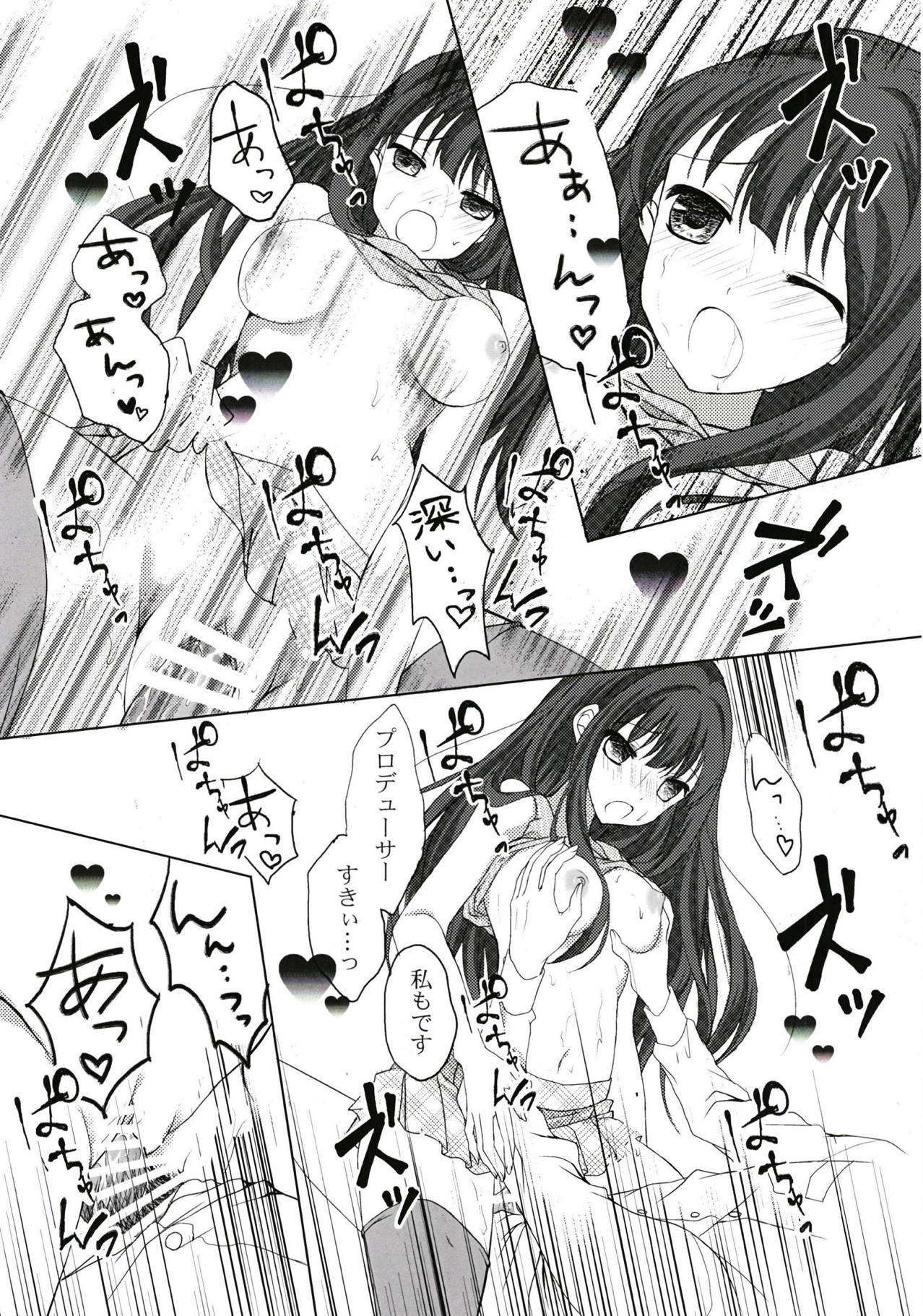 吹雪な渋林の愛情兵源