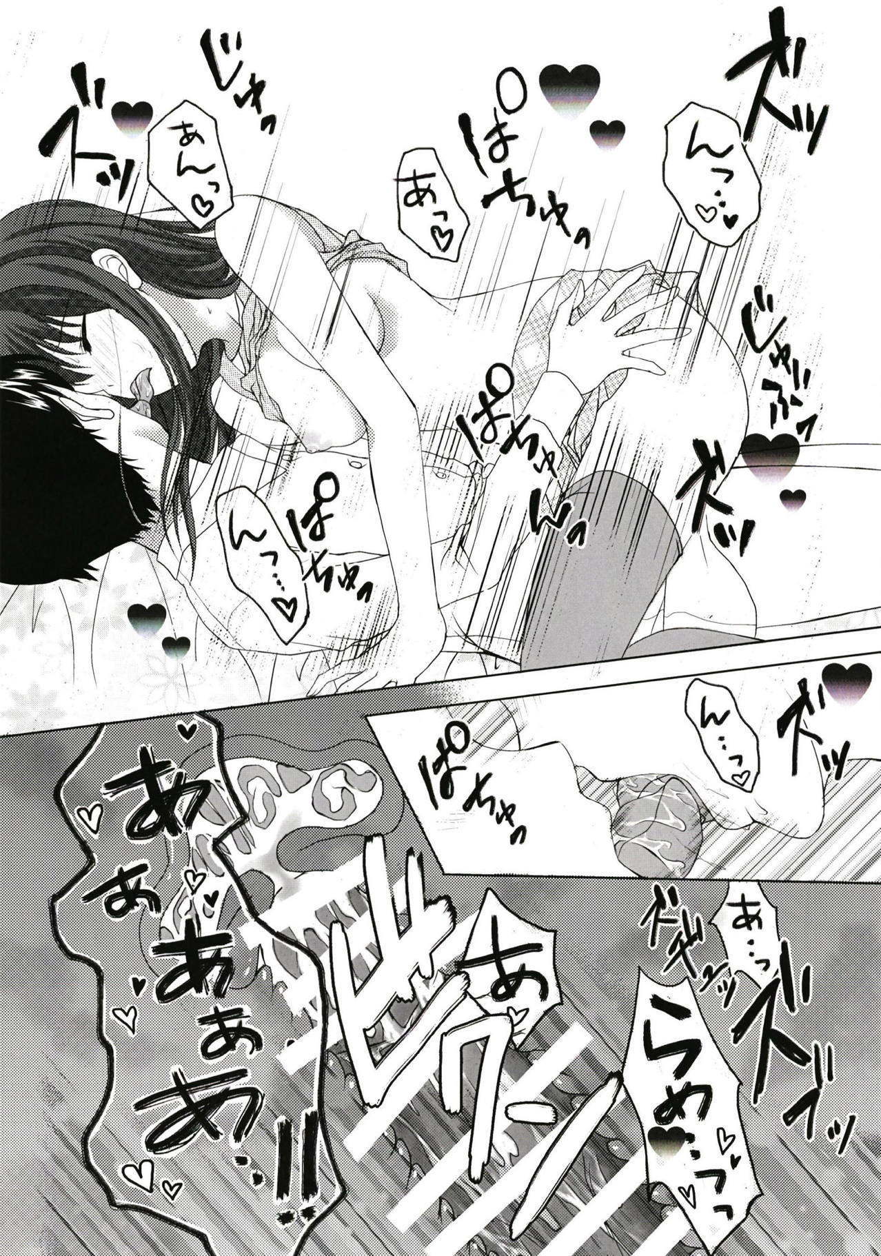 吹雪な渋林の愛情兵源