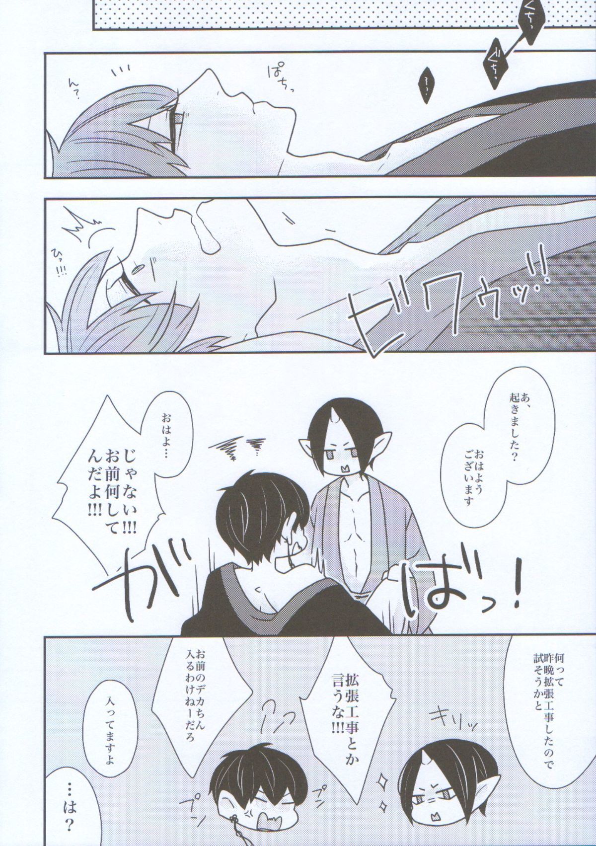 鬼灯の冷徹鬼灯の冷徹花ホラレル花梨。