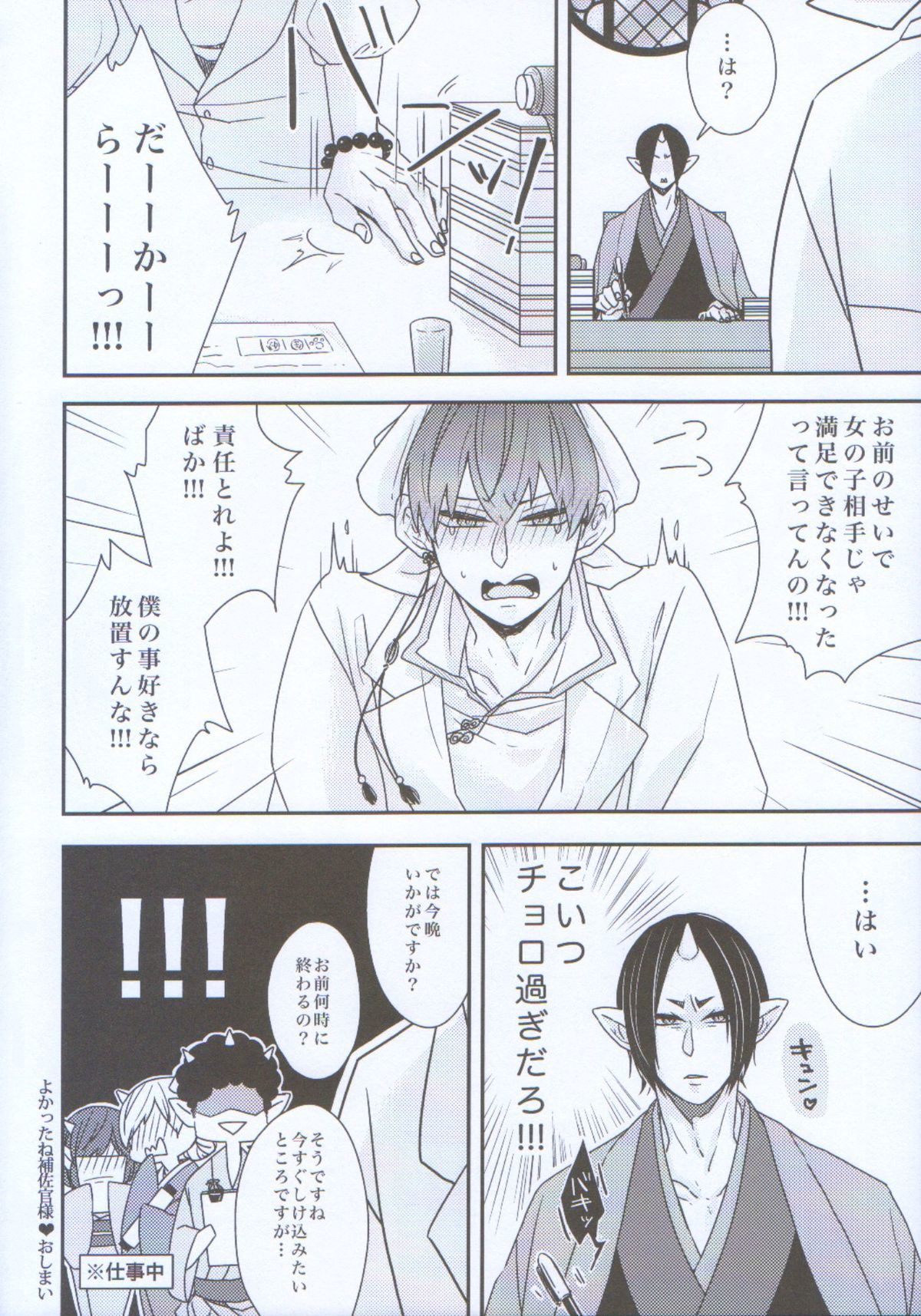 鬼灯の冷徹鬼灯の冷徹花ホラレル花梨。