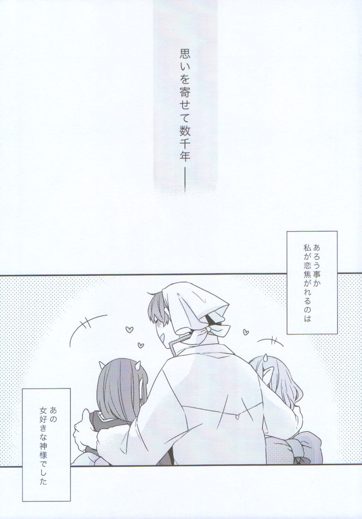 鬼灯の冷徹鬼灯の冷徹花ホラレル花梨。