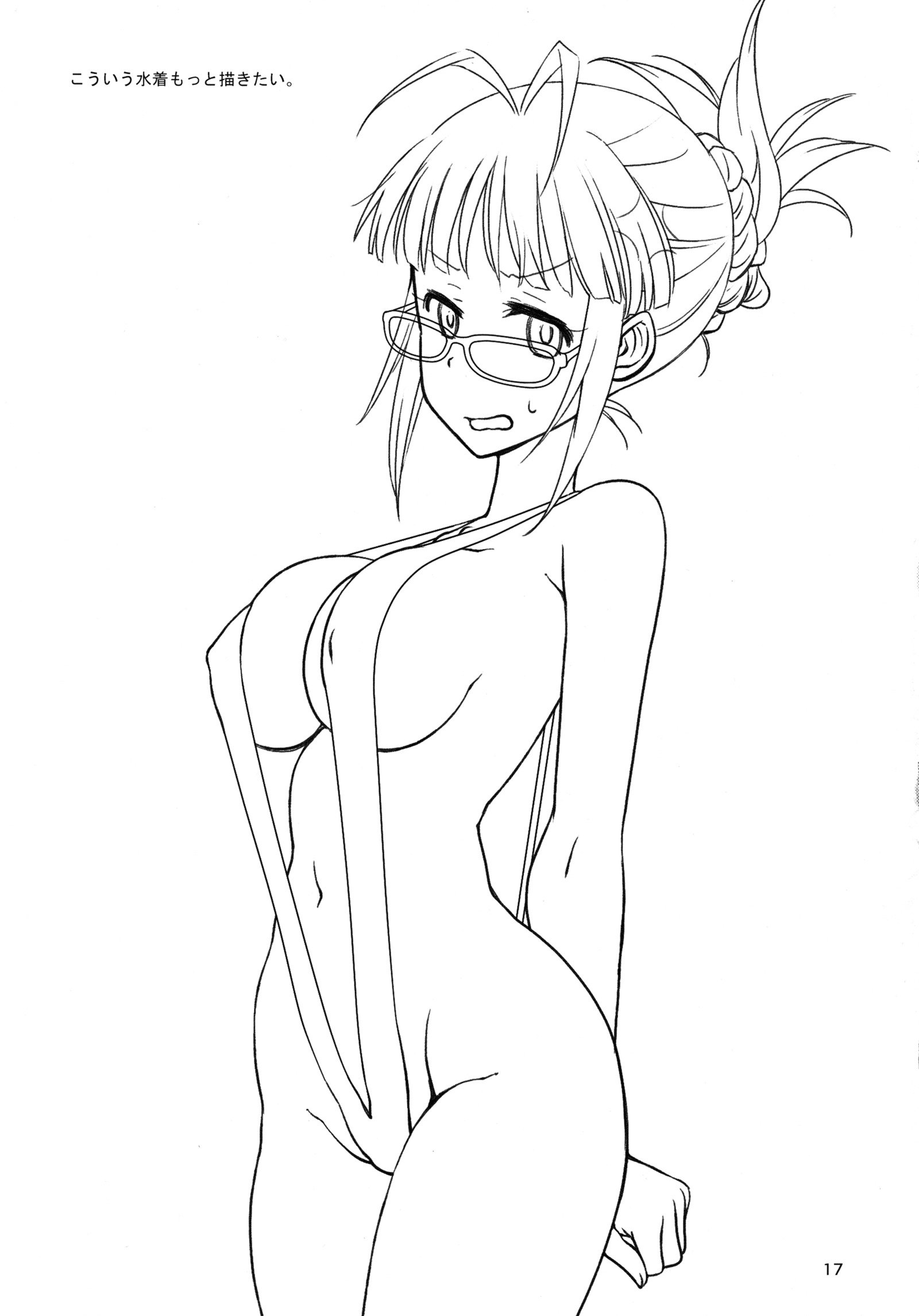 リツパイ