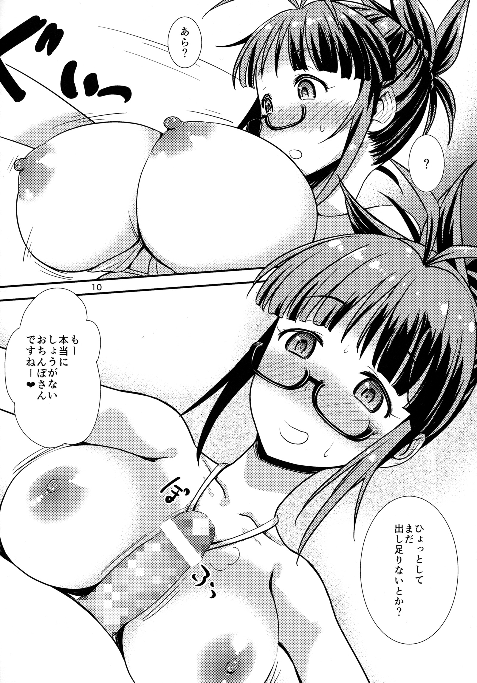リツパイ