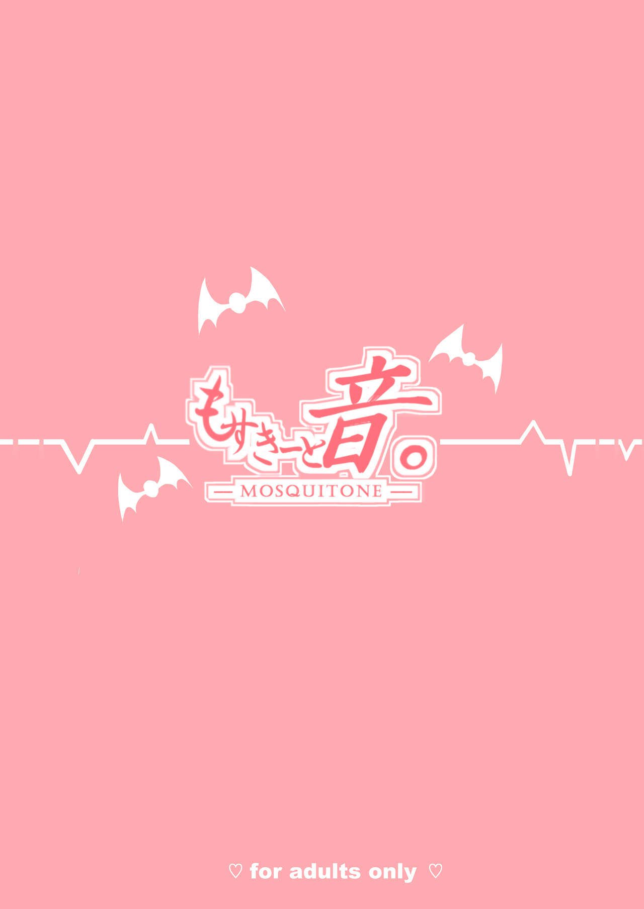 コイスルダイアクマ|恋する大悪魔