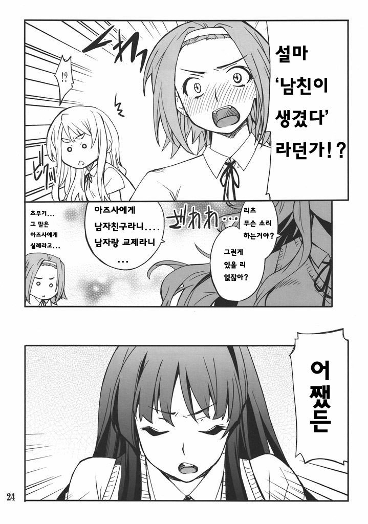 HoukagoXXX時間| 방과후XXX타임