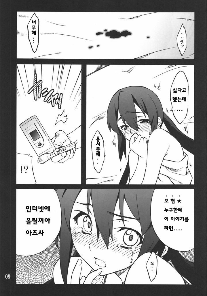 HoukagoXXX時間| 방과후XXX타임