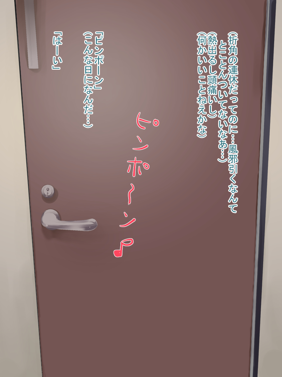 エッチなお見舞い