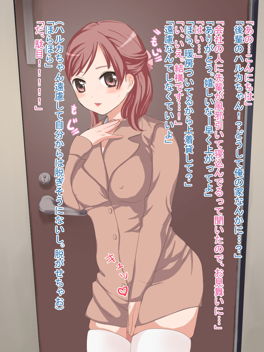 エッチなお見舞い