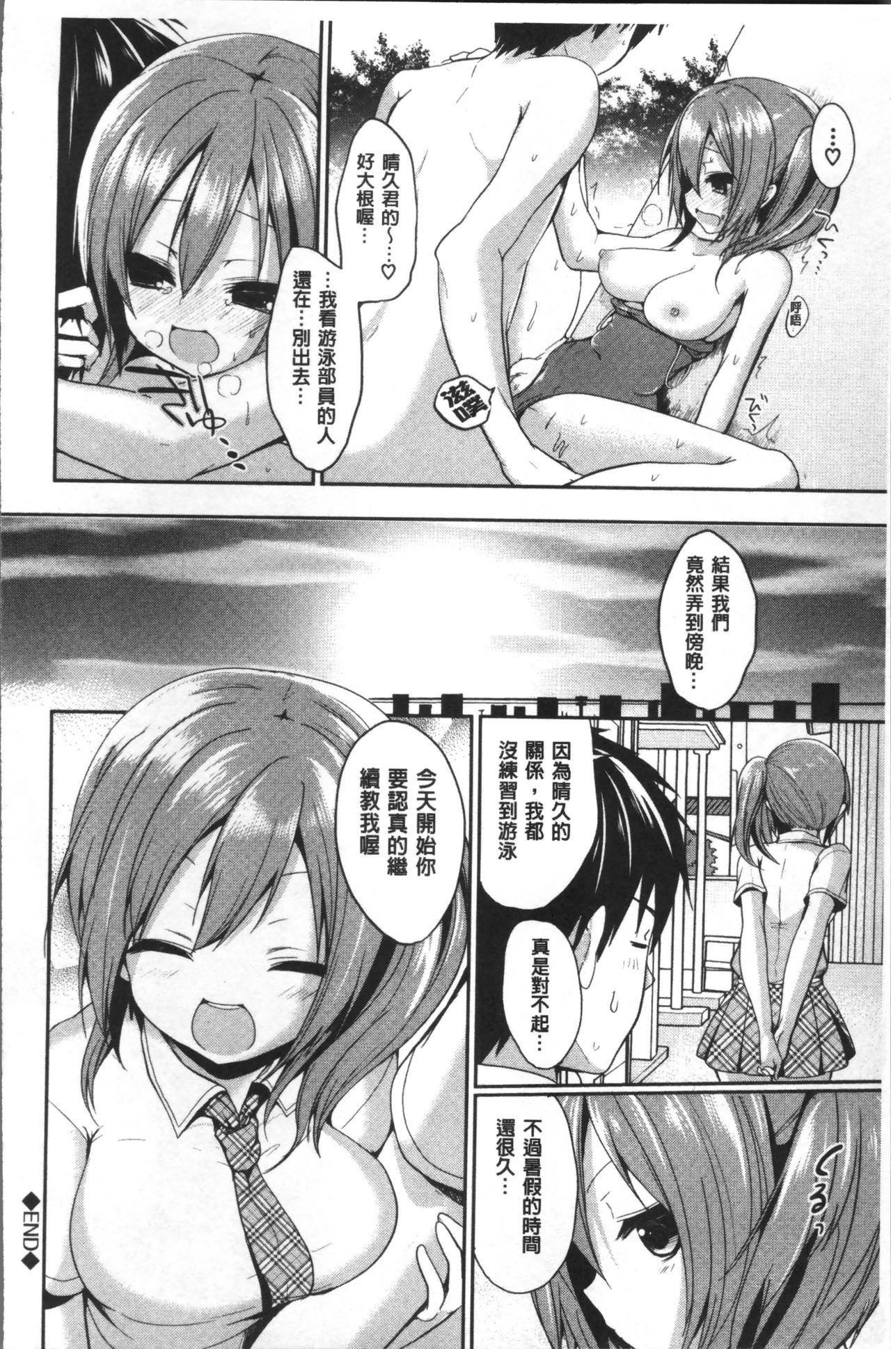 ジュナイマニアック〜RePure〜