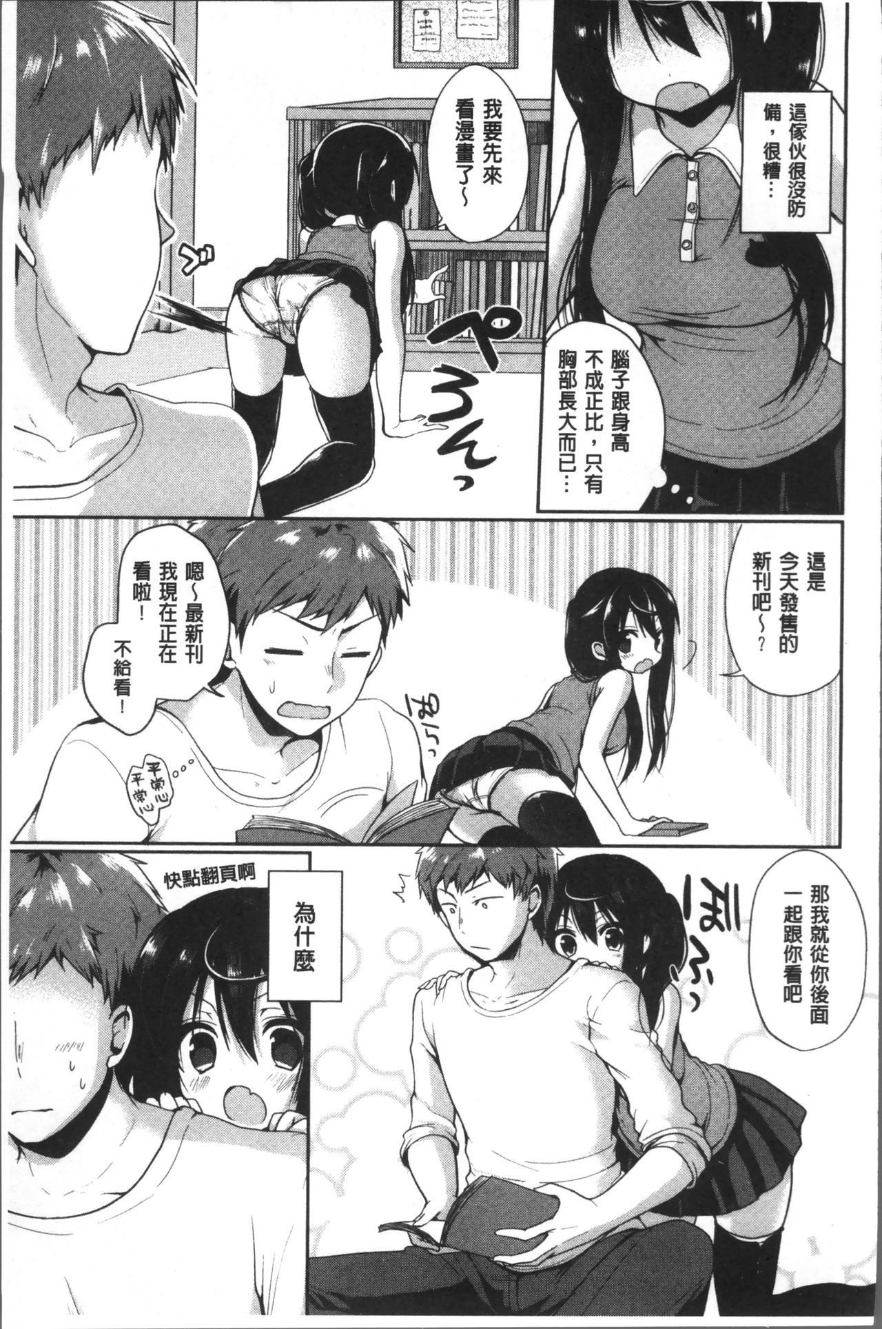 ジュナイマニアック〜RePure〜