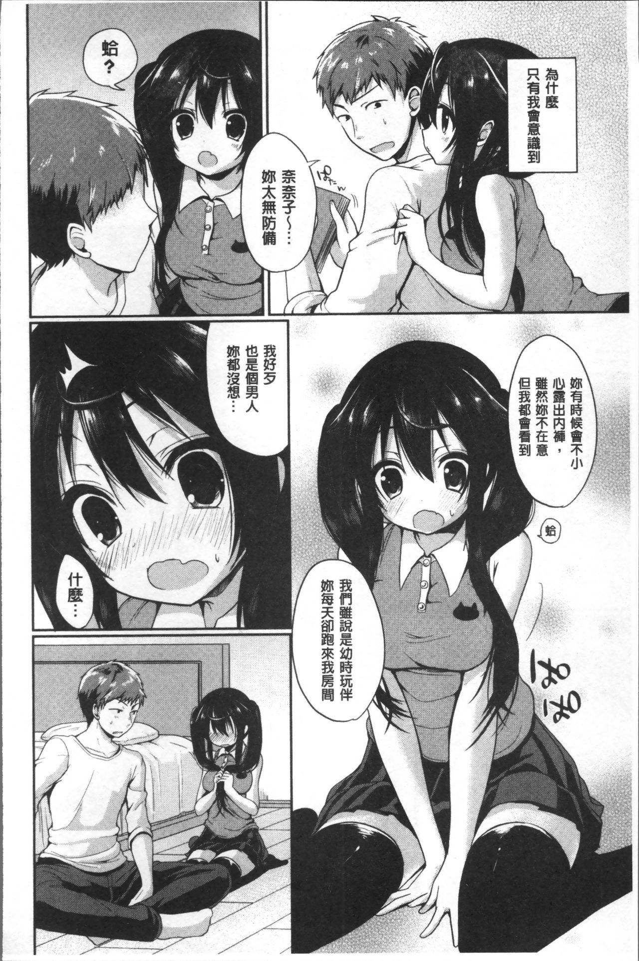 ジュナイマニアック〜RePure〜