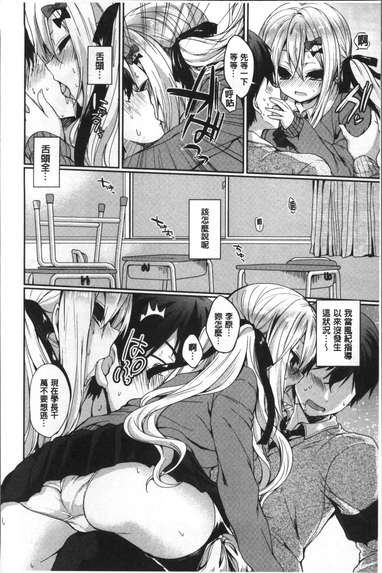 ジュナイマニアック〜RePure〜