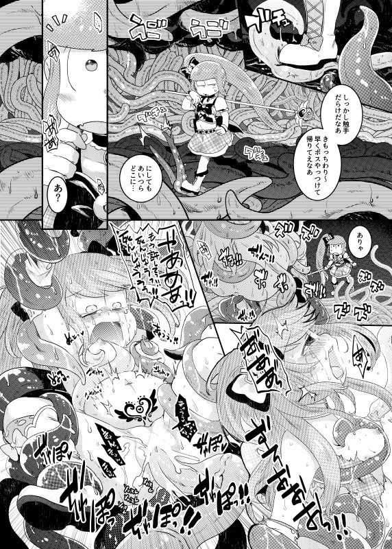 魔法少女おそまつちゃん食器本