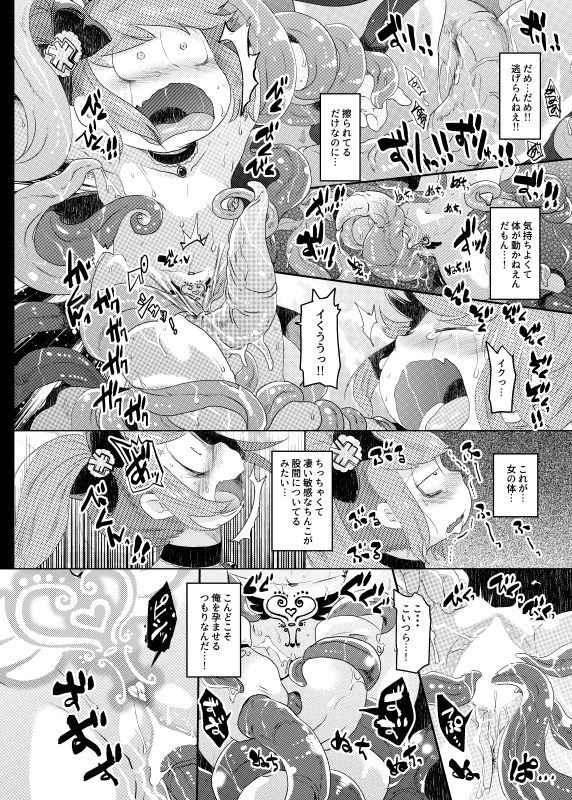 魔法少女おそまつちゃん食器本