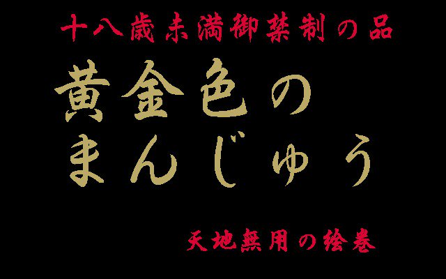 真紅のレオタード-SマリオネットJの絵巻