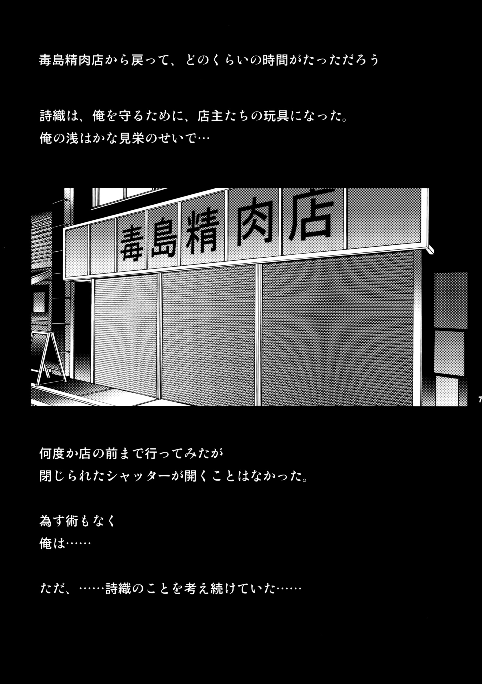 詩織大二十四-靴一割の憎しみ-詩織第24巻偽りの関係の終焉