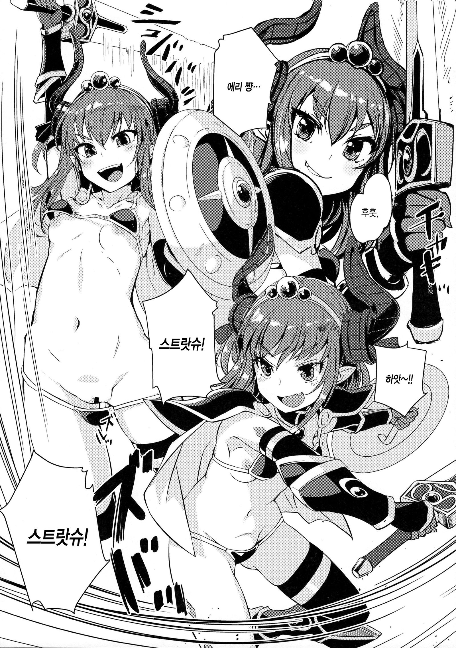 リュウノヨメ-ドラゴンワイフ