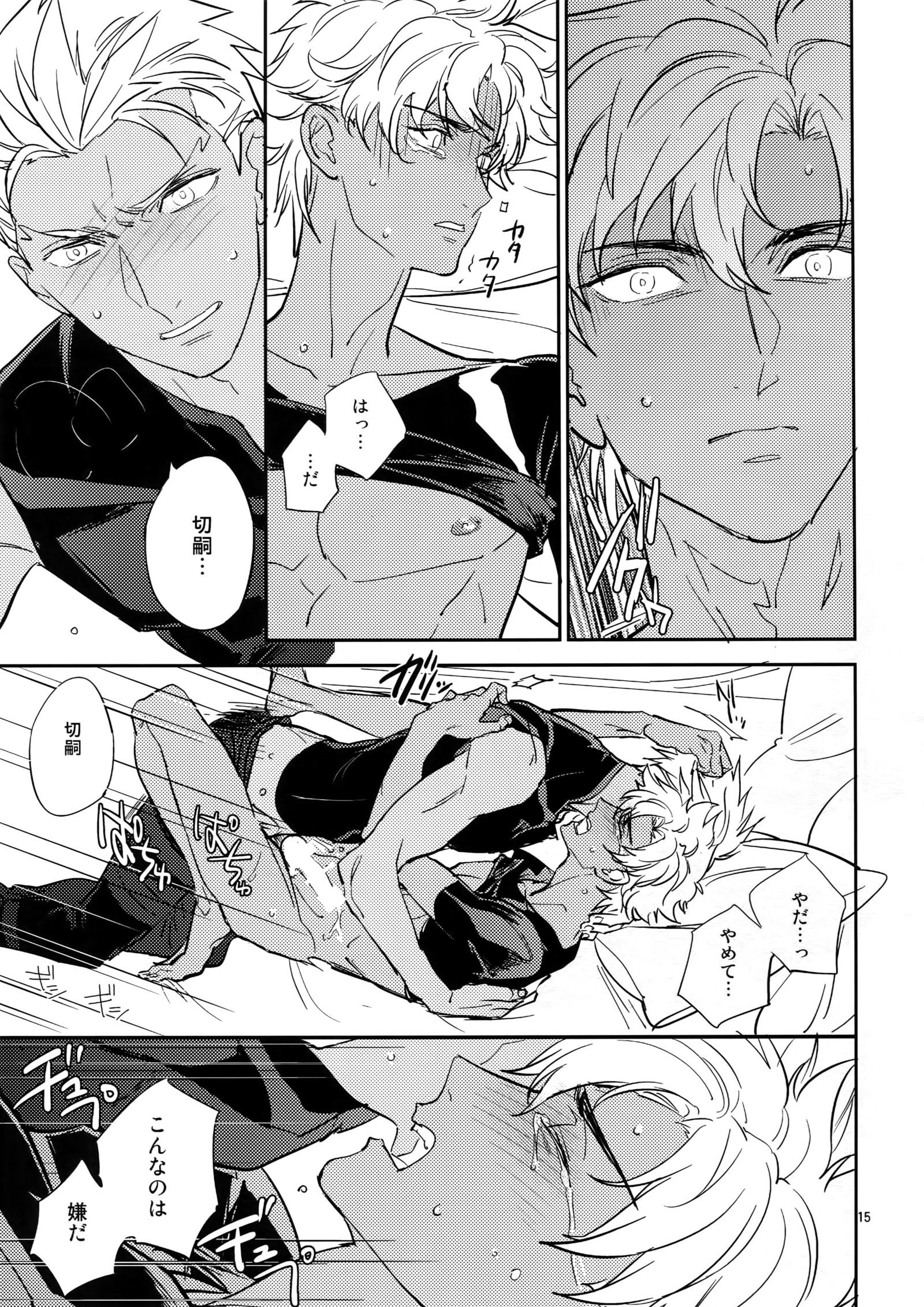 私をグダグダコウヘンにしてください