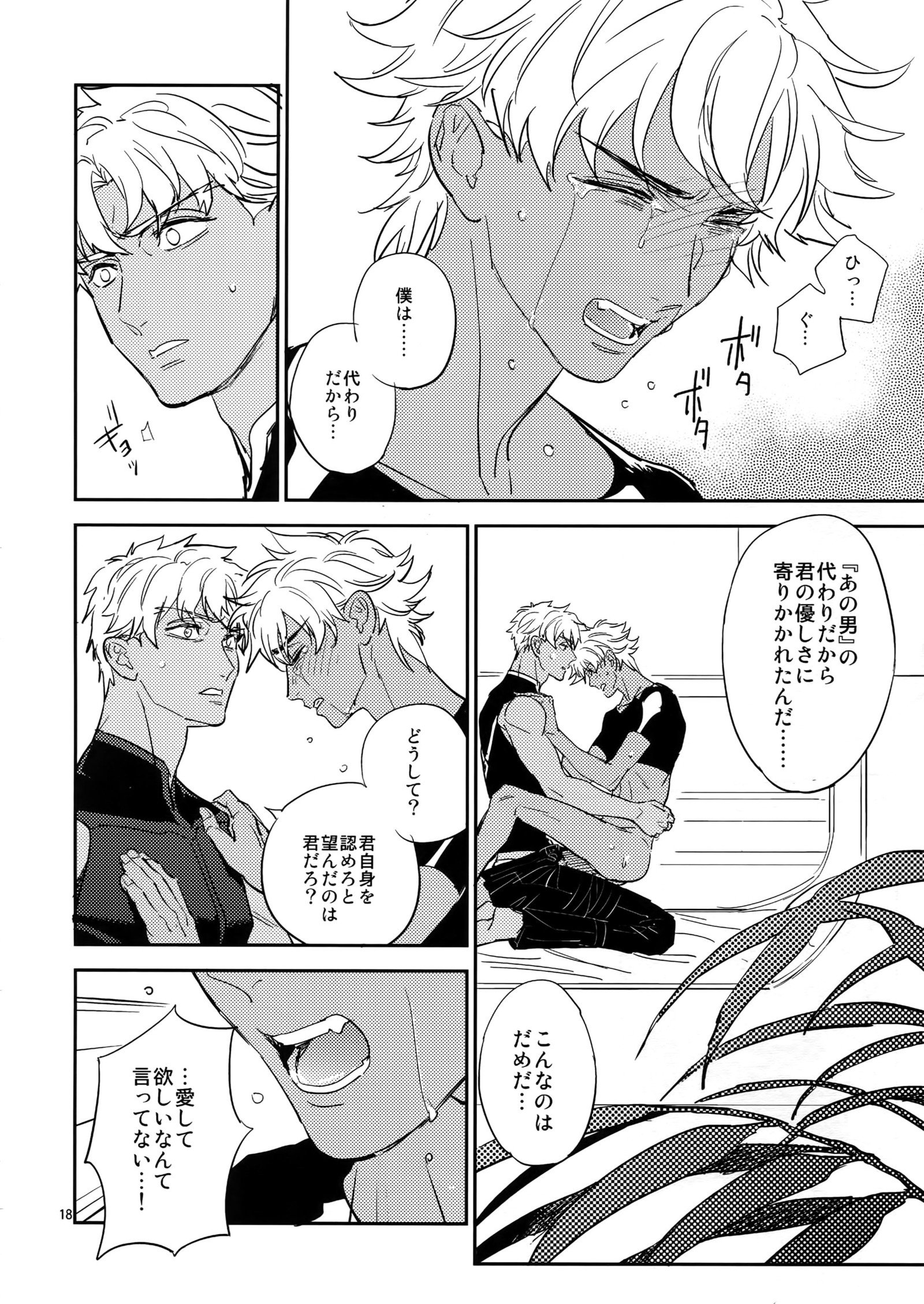 私をグダグダコウヘンにしてください