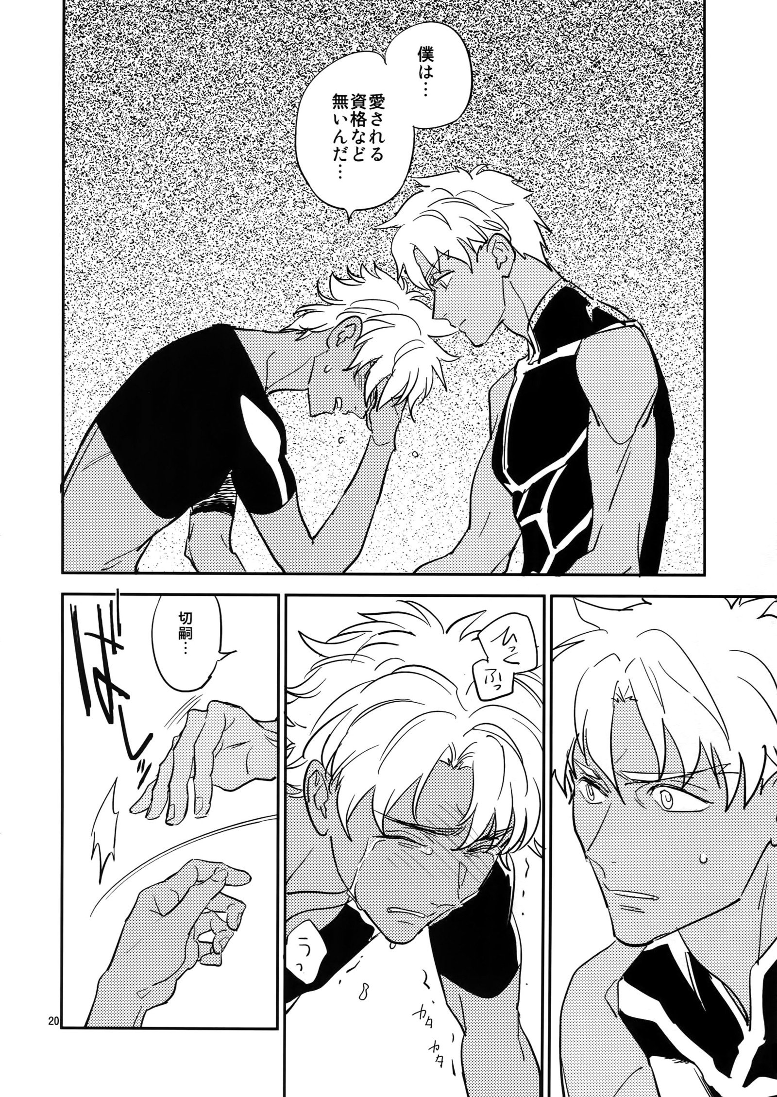 私をグダグダコウヘンにしてください