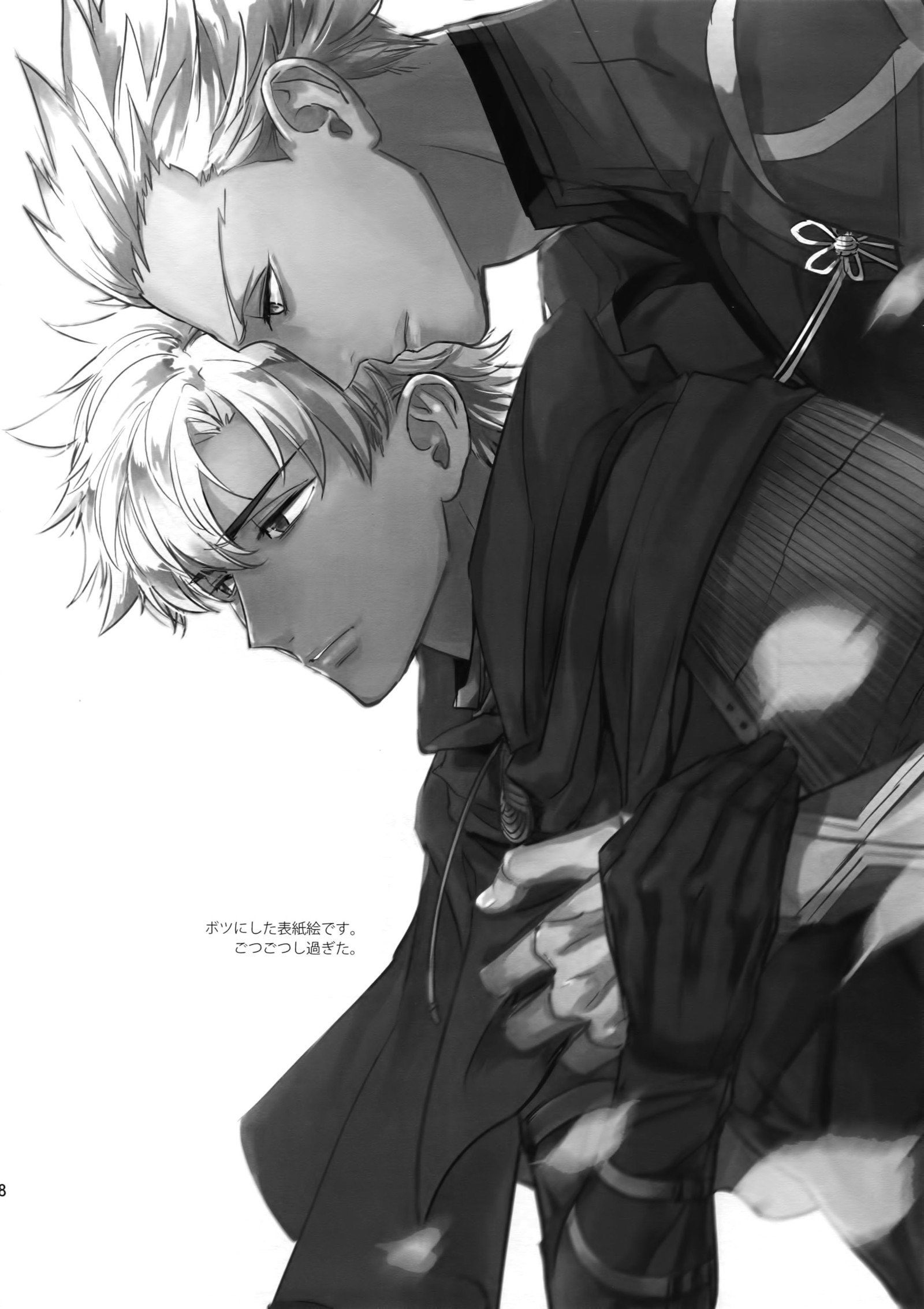 私をグダグダコウヘンにしてください