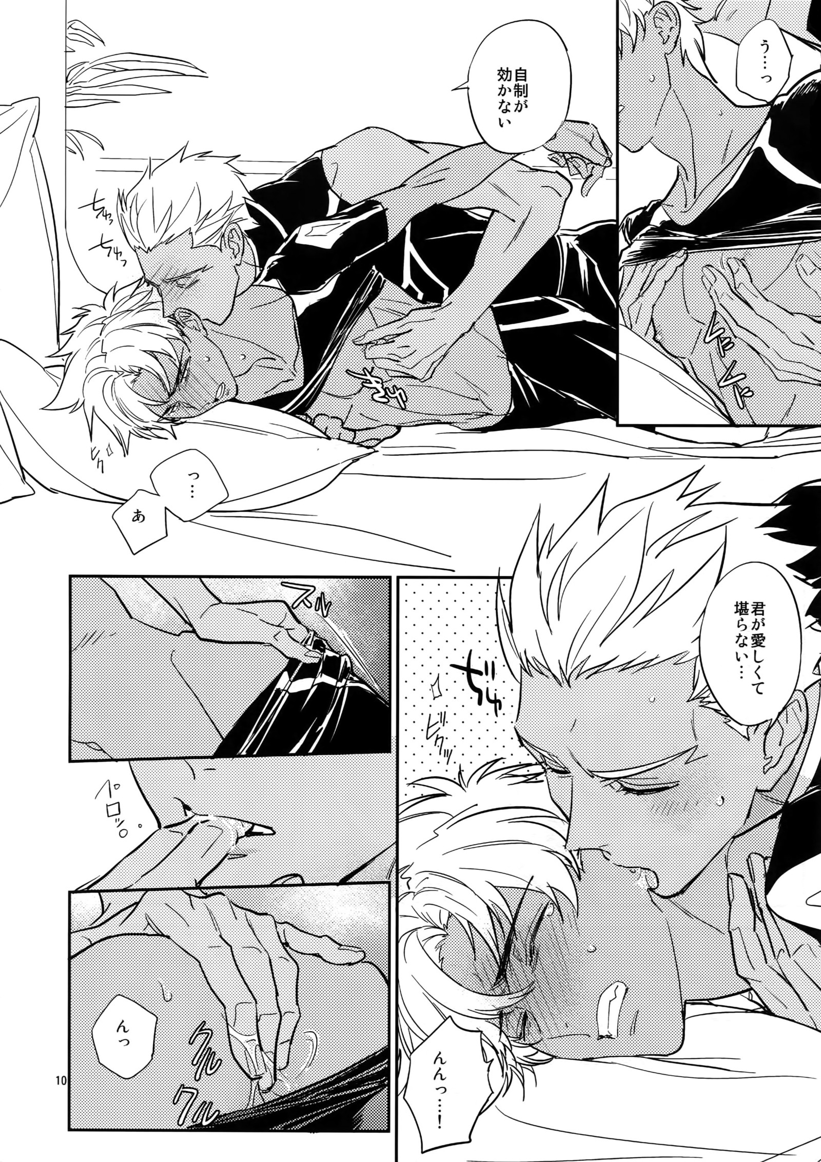 私をグダグダコウヘンにしてください