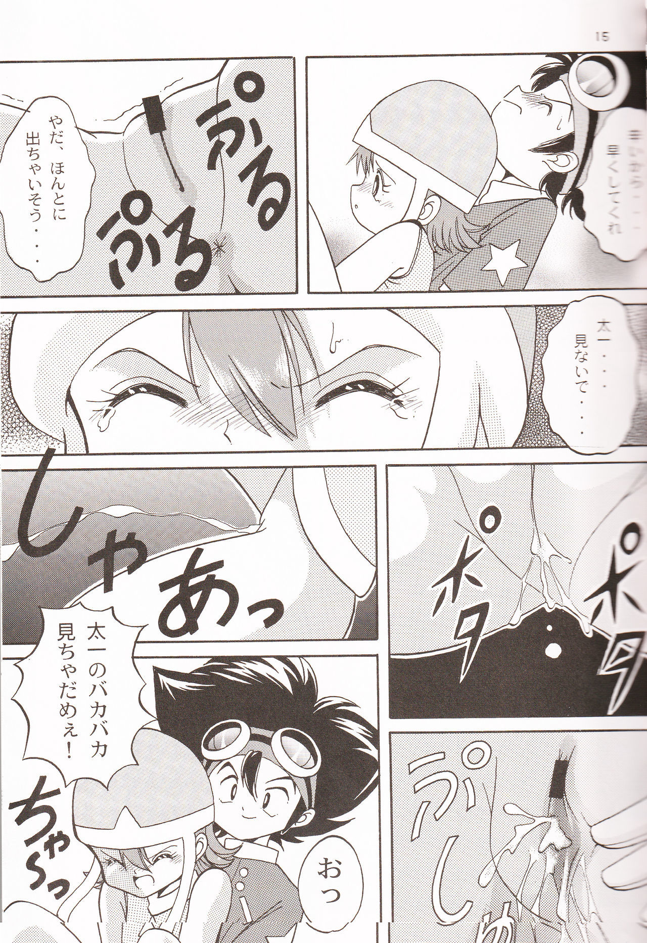 ソラミミアワー