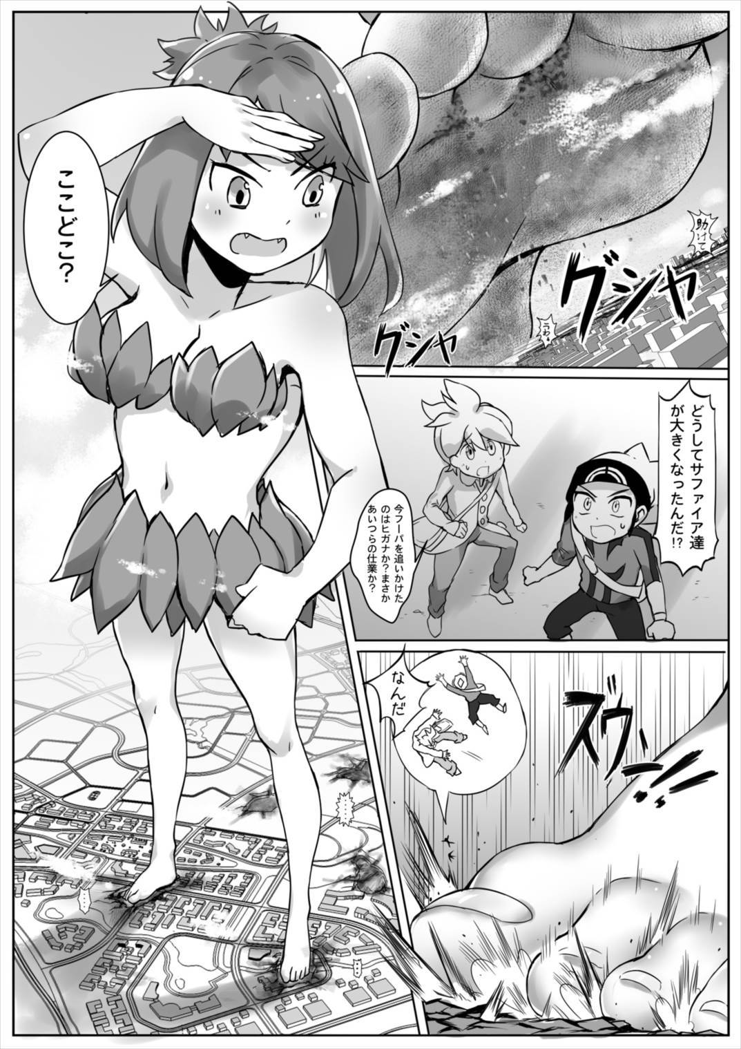 ポケモンGS続き！？ポケットモンスター