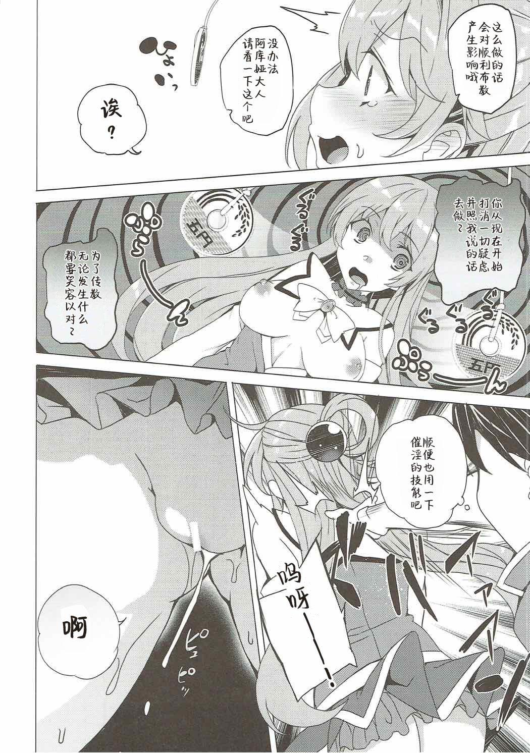 Axis-kyou ni Haitte kudasai