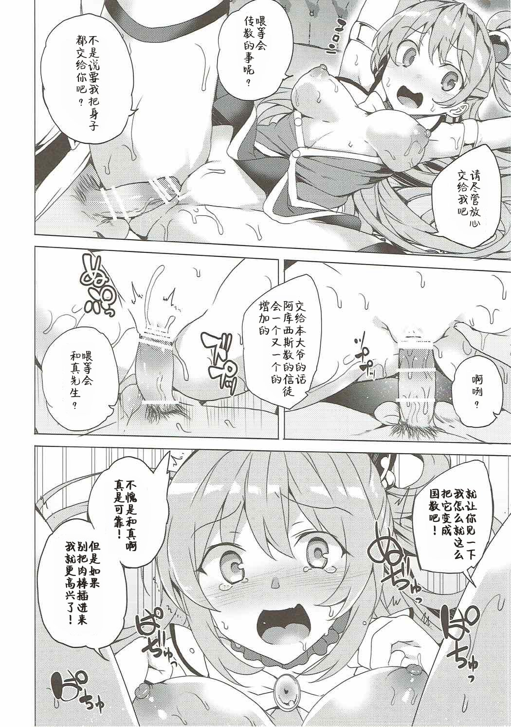 Axis-kyou ni Haitte kudasai