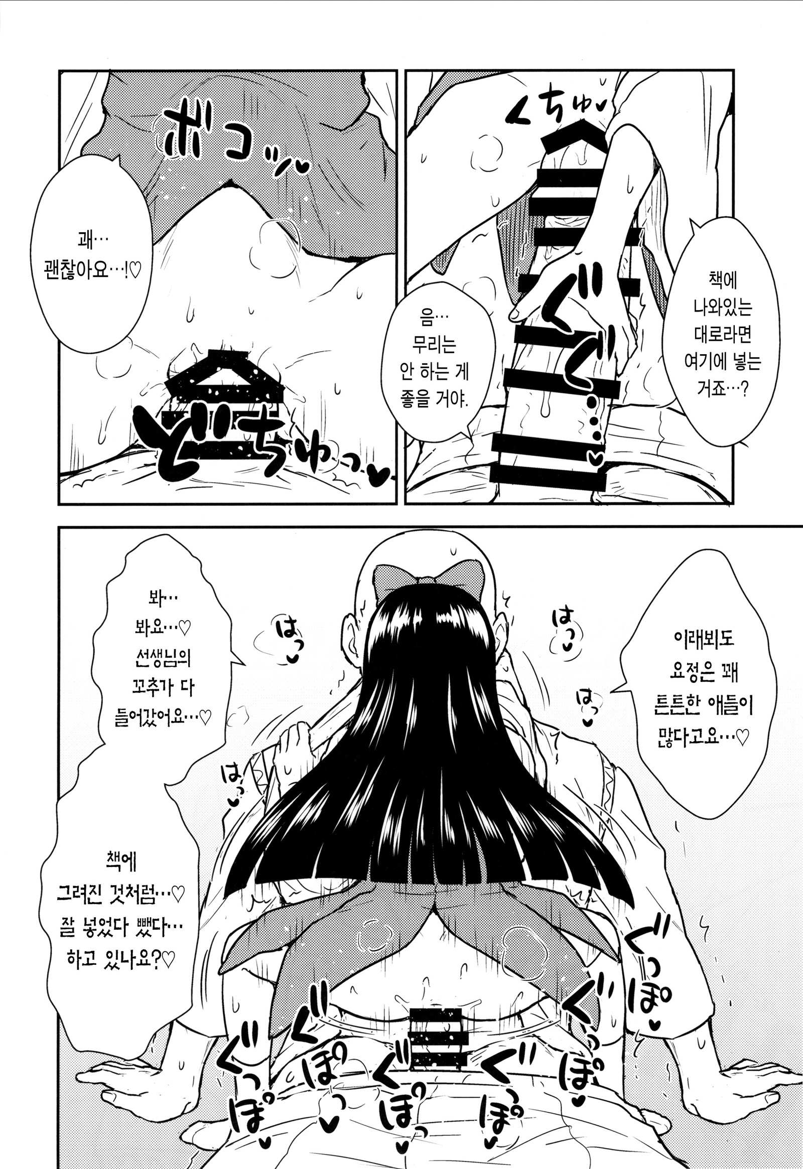 三陽星とおべんきょうかい