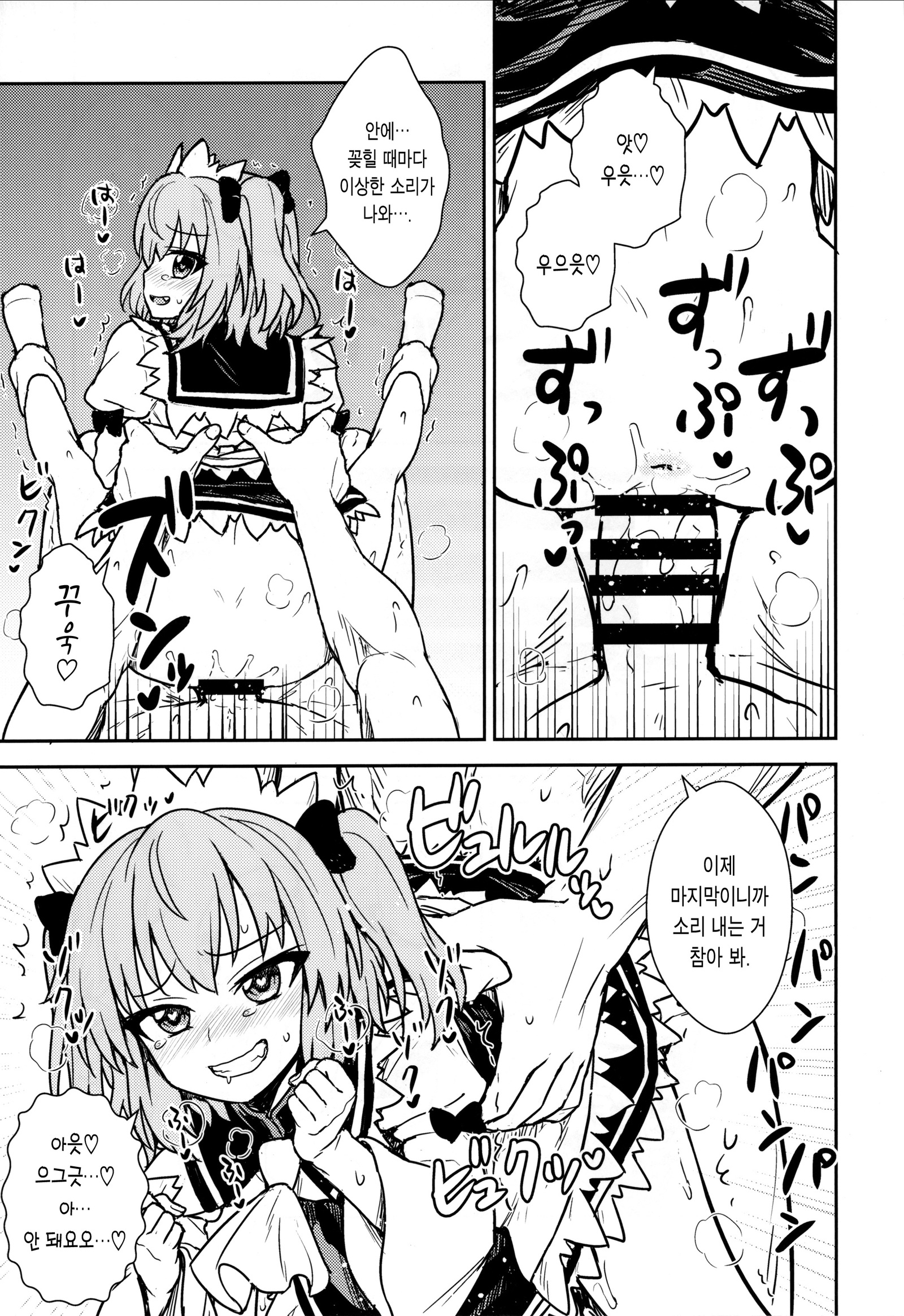 三陽星とおべんきょうかい