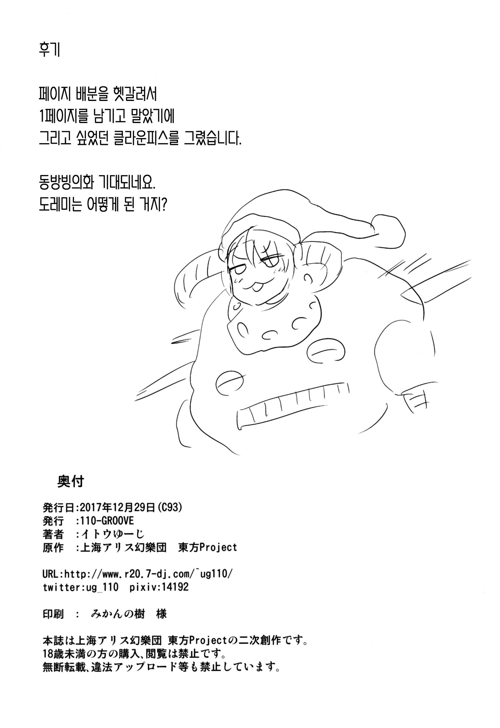 三陽星とおべんきょうかい