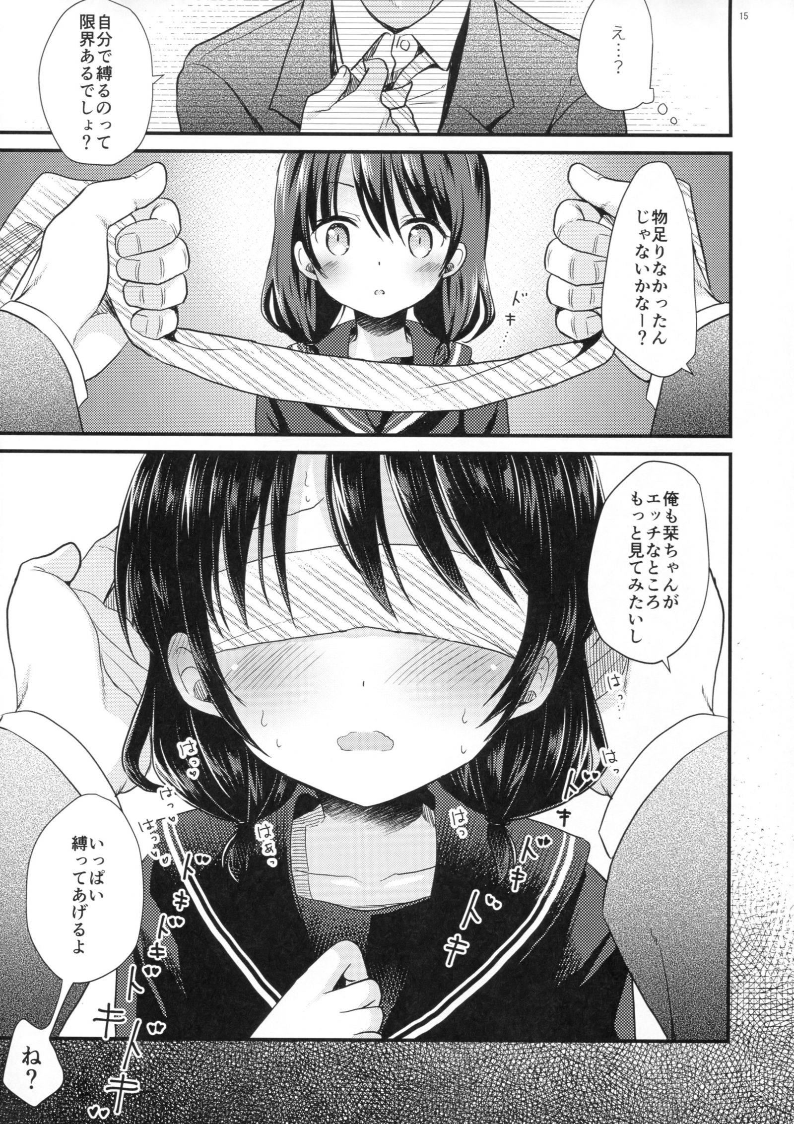 八重樫古書店緊縛物語