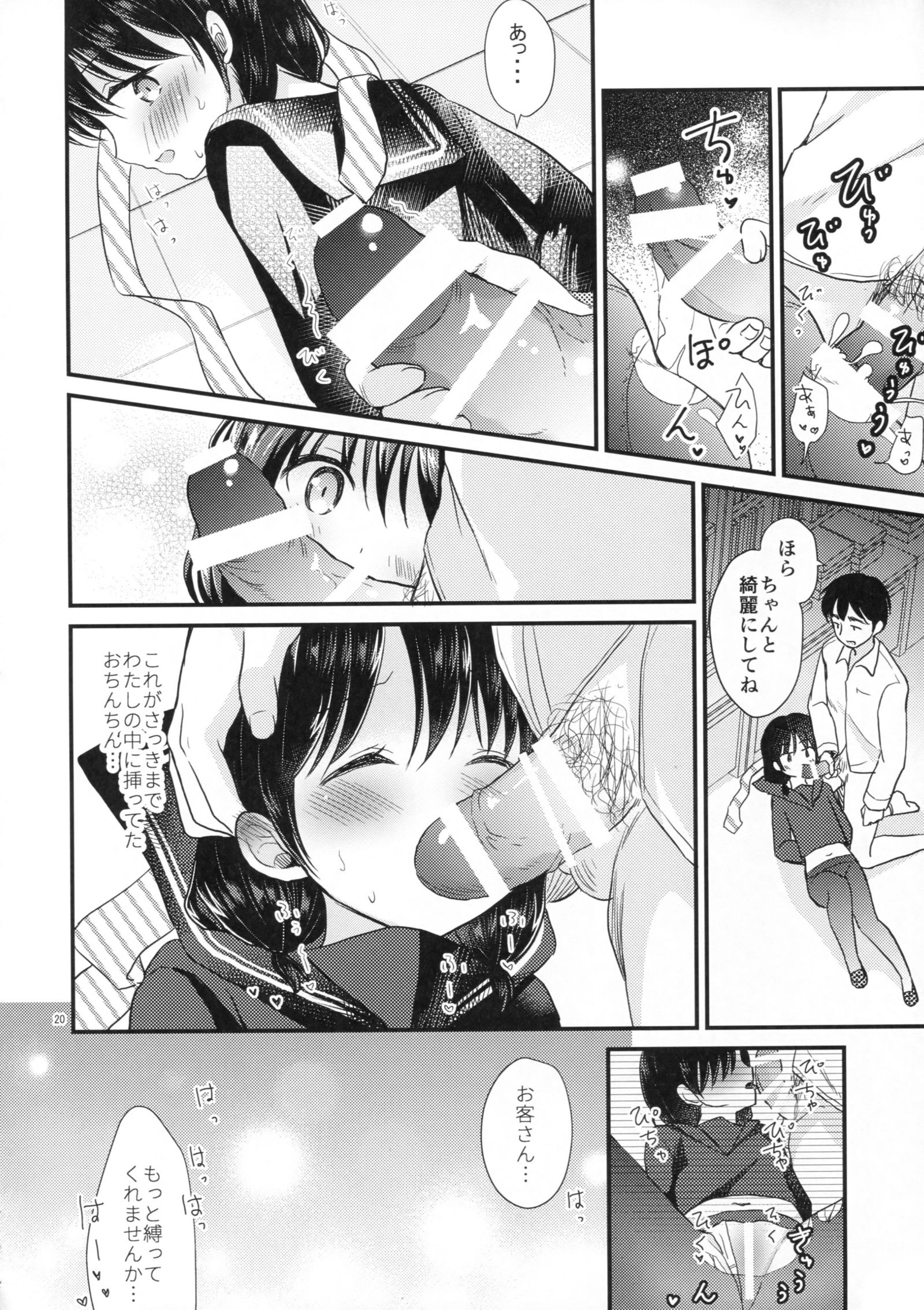 八重樫古書店緊縛物語