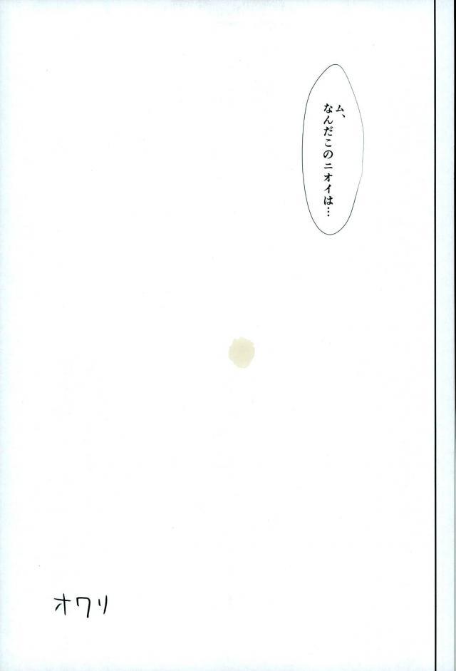 Toumei Ningen ni Natte Arakita Yasutomo ni Taisuru Ore no Footwork ga Karuku Natta Jian