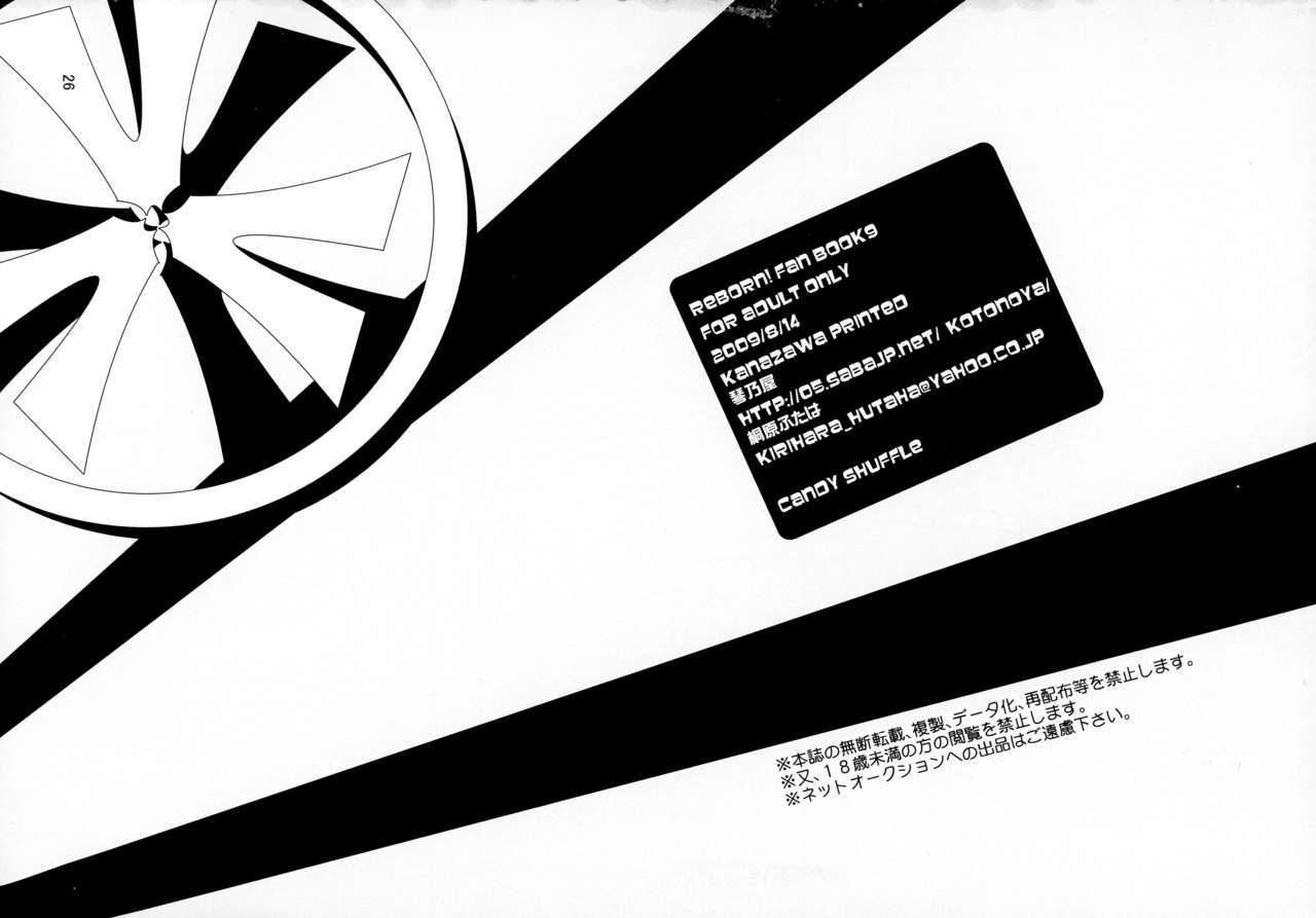 キャンディーシャッフル