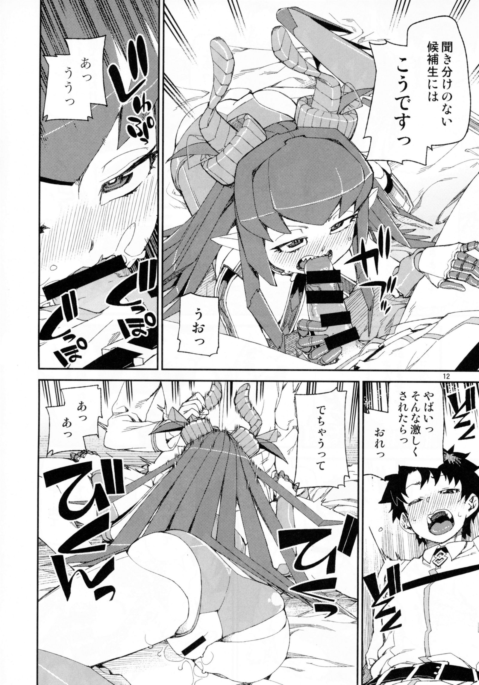 こうてつまじょうのせつない協会